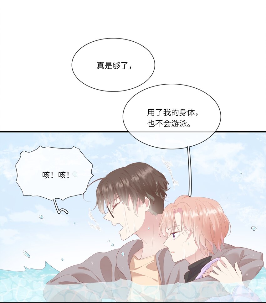 011 我们浑身湿透，只为交换灵魂-第11话