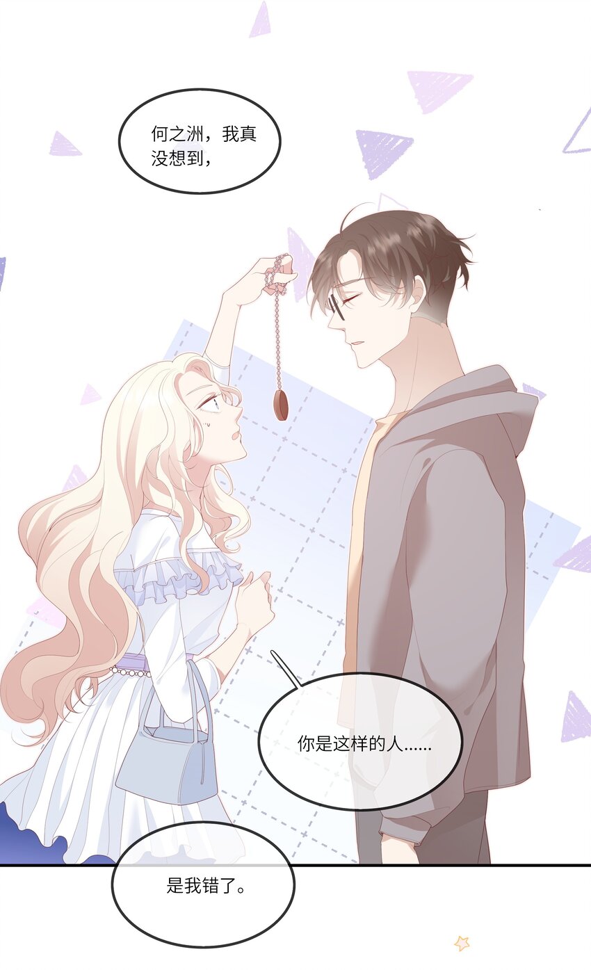 011 我们浑身湿透，只为交换灵魂-第11话