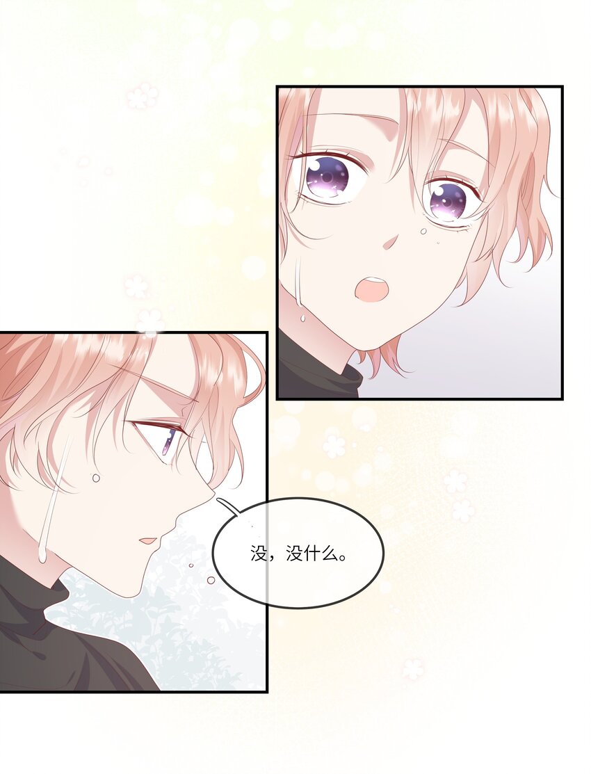 011 我们浑身湿透，只为交换灵魂-第11话