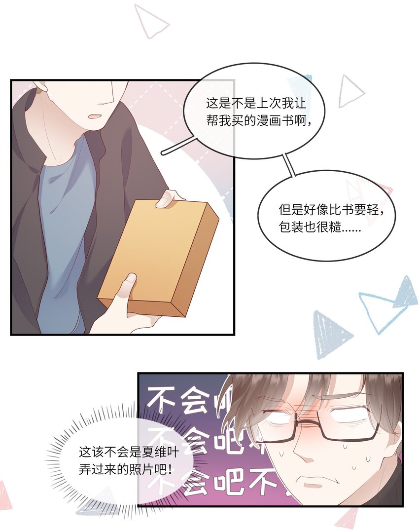 011 我们浑身湿透，只为交换灵魂-第11话