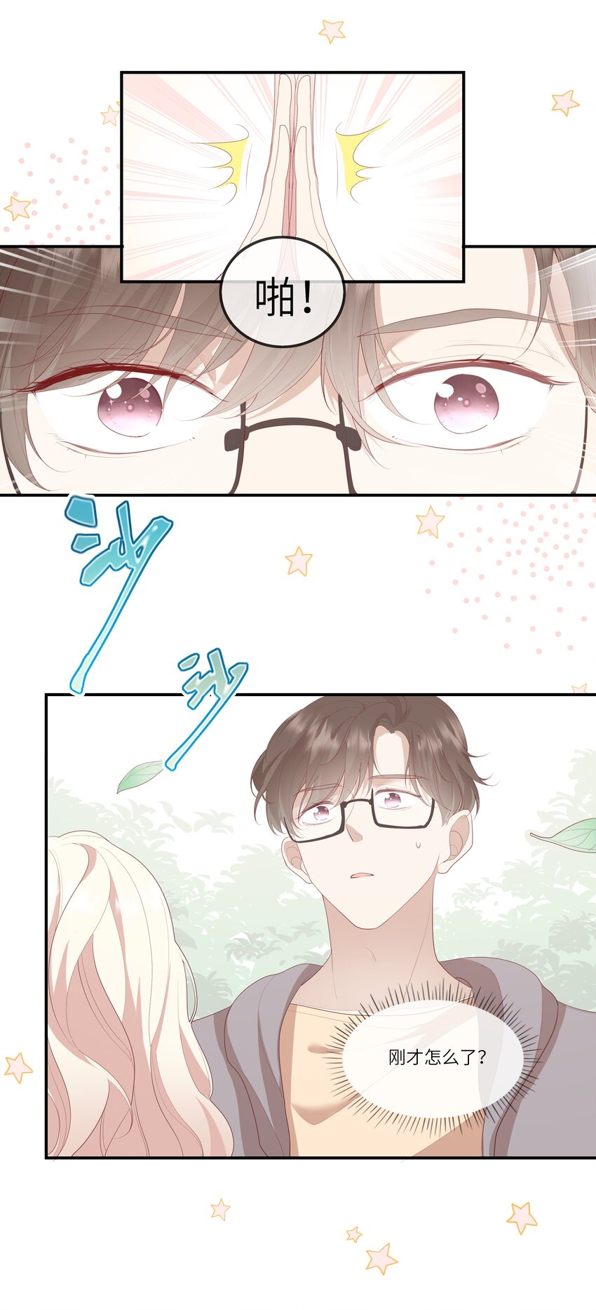 011 我们浑身湿透，只为交换灵魂-第11话