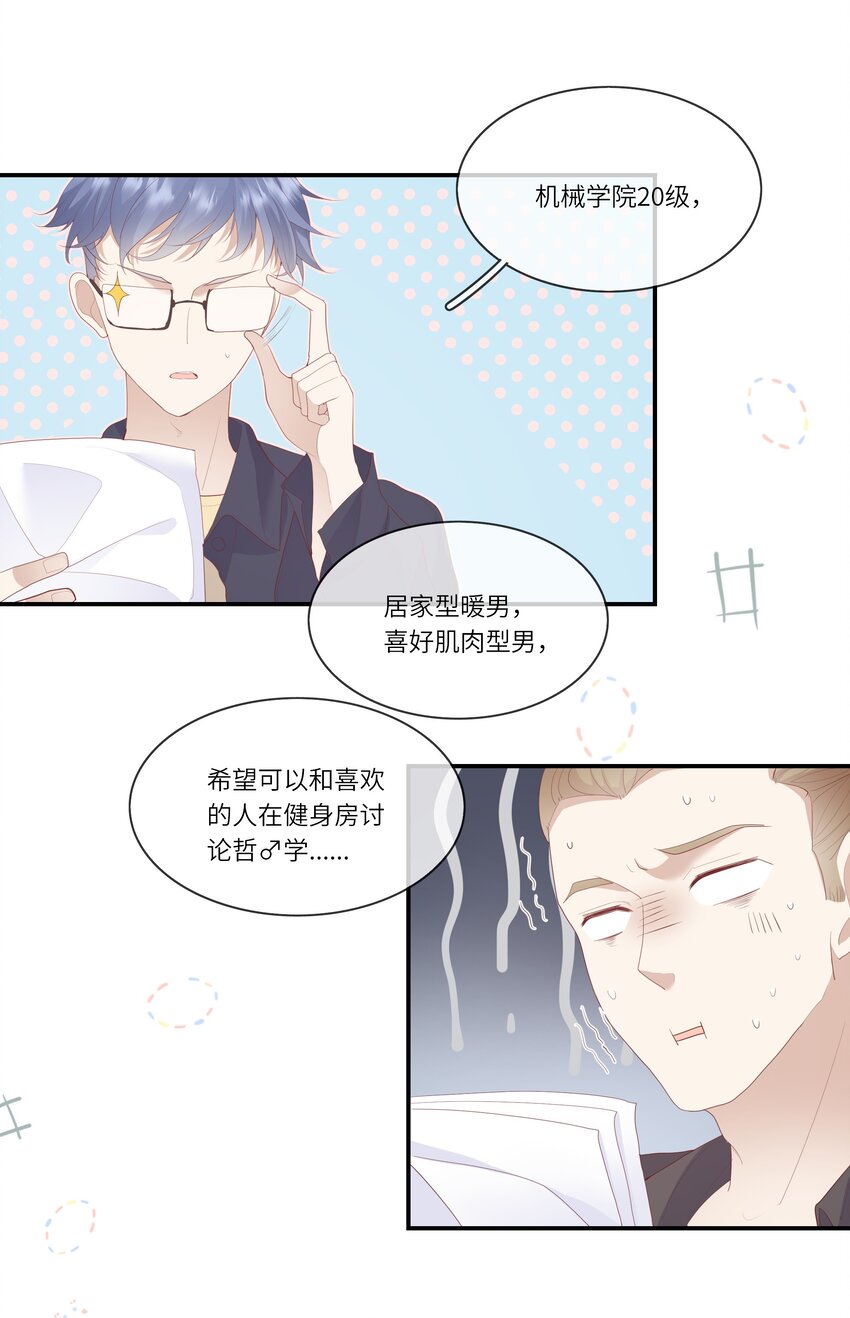 011 我们浑身湿透，只为交换灵魂-第11话