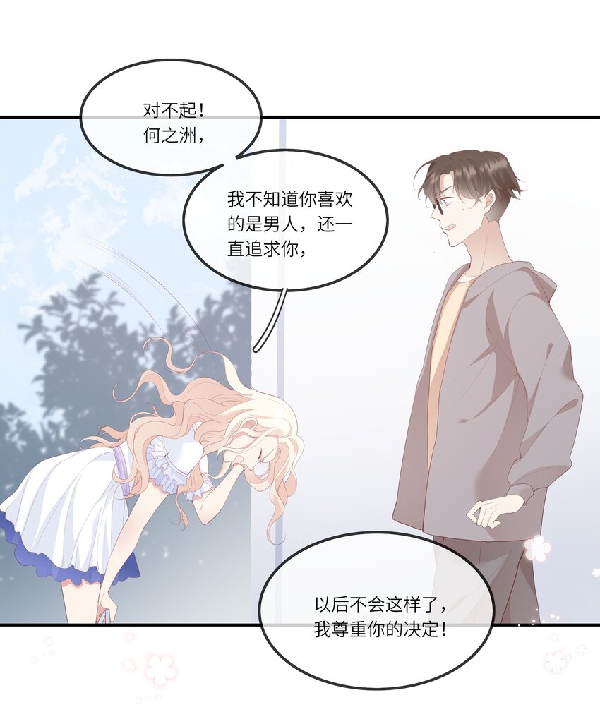 011 我们浑身湿透，只为交换灵魂-第11话