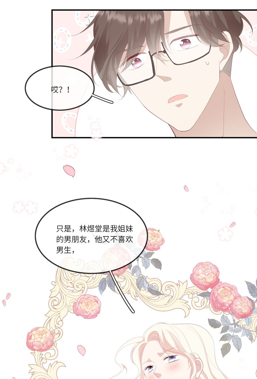 011 我们浑身湿透，只为交换灵魂-第11话