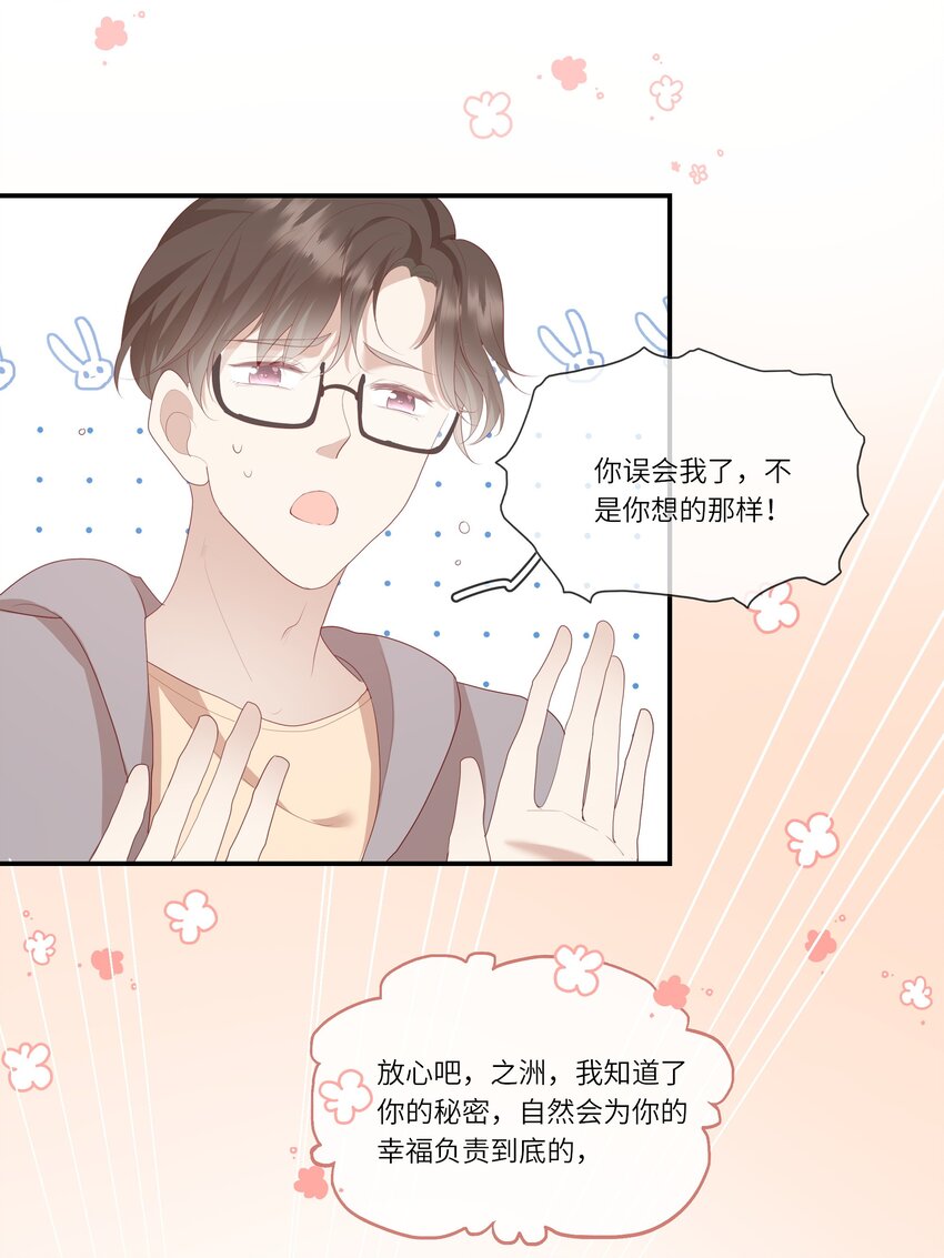 011 我们浑身湿透，只为交换灵魂-第11话