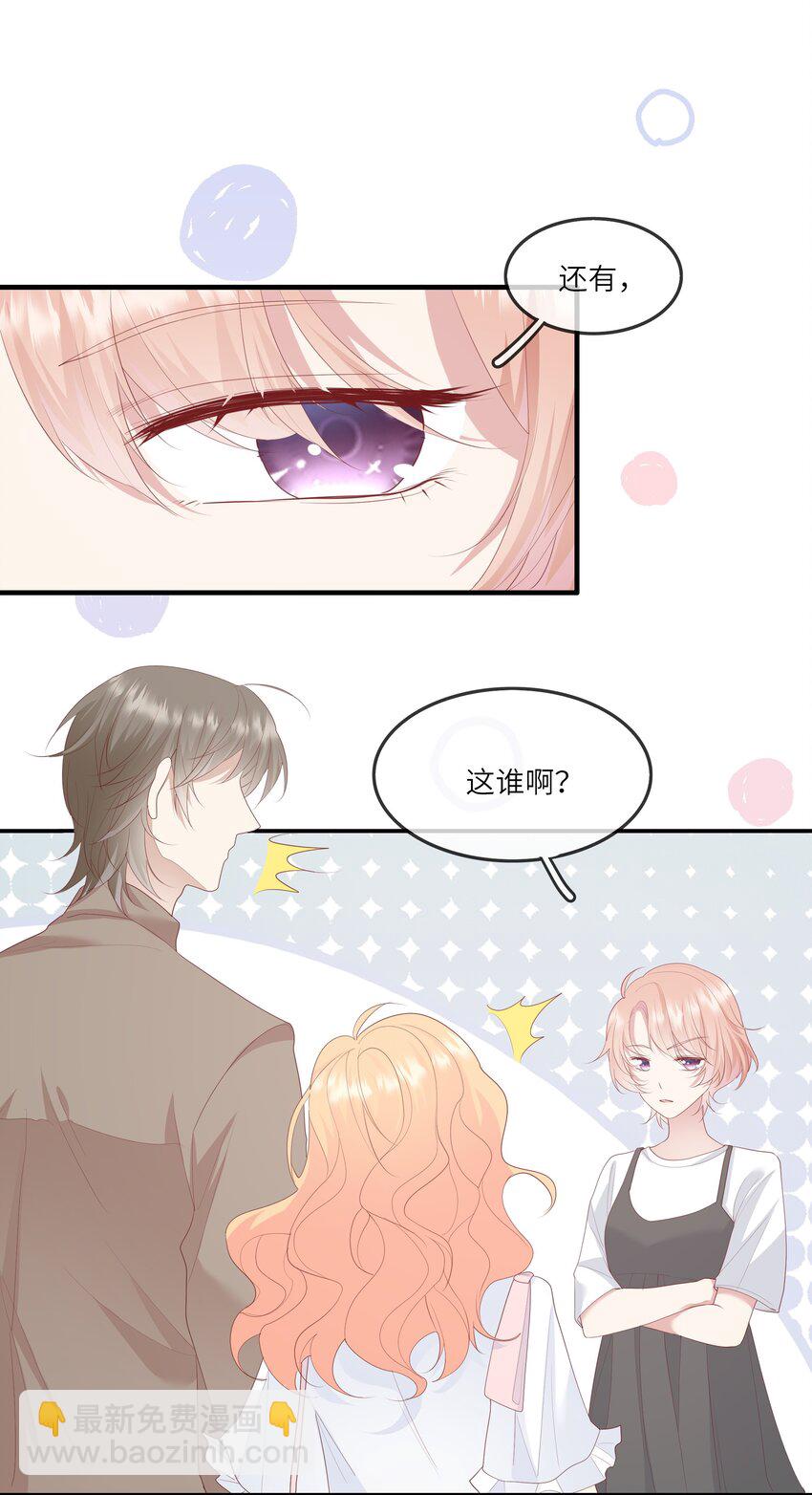 013 她是你什么人？-第13话