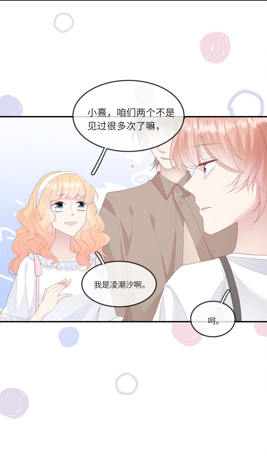 013 她是你什么人？-第13话