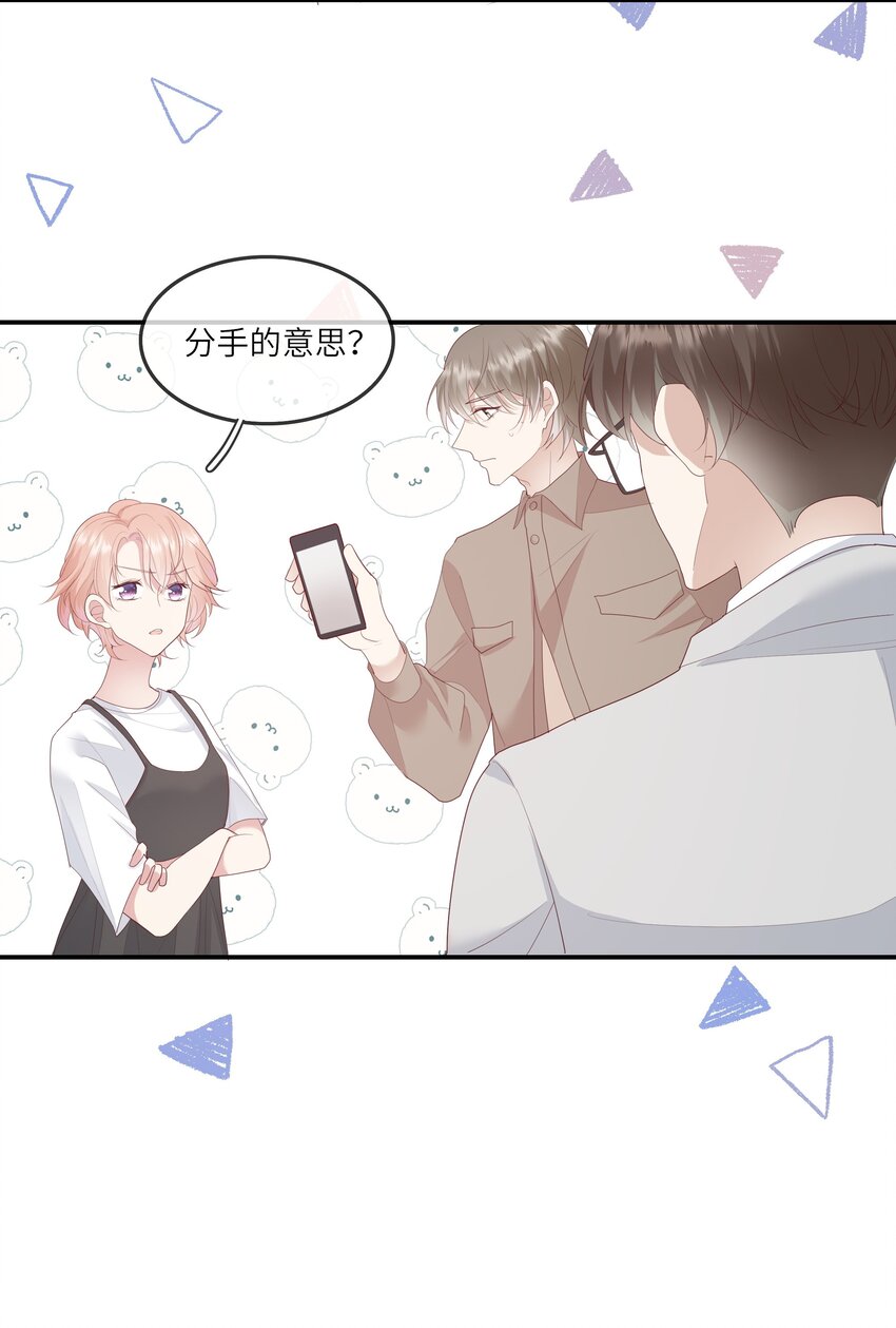 013 她是你什么人？-第13话