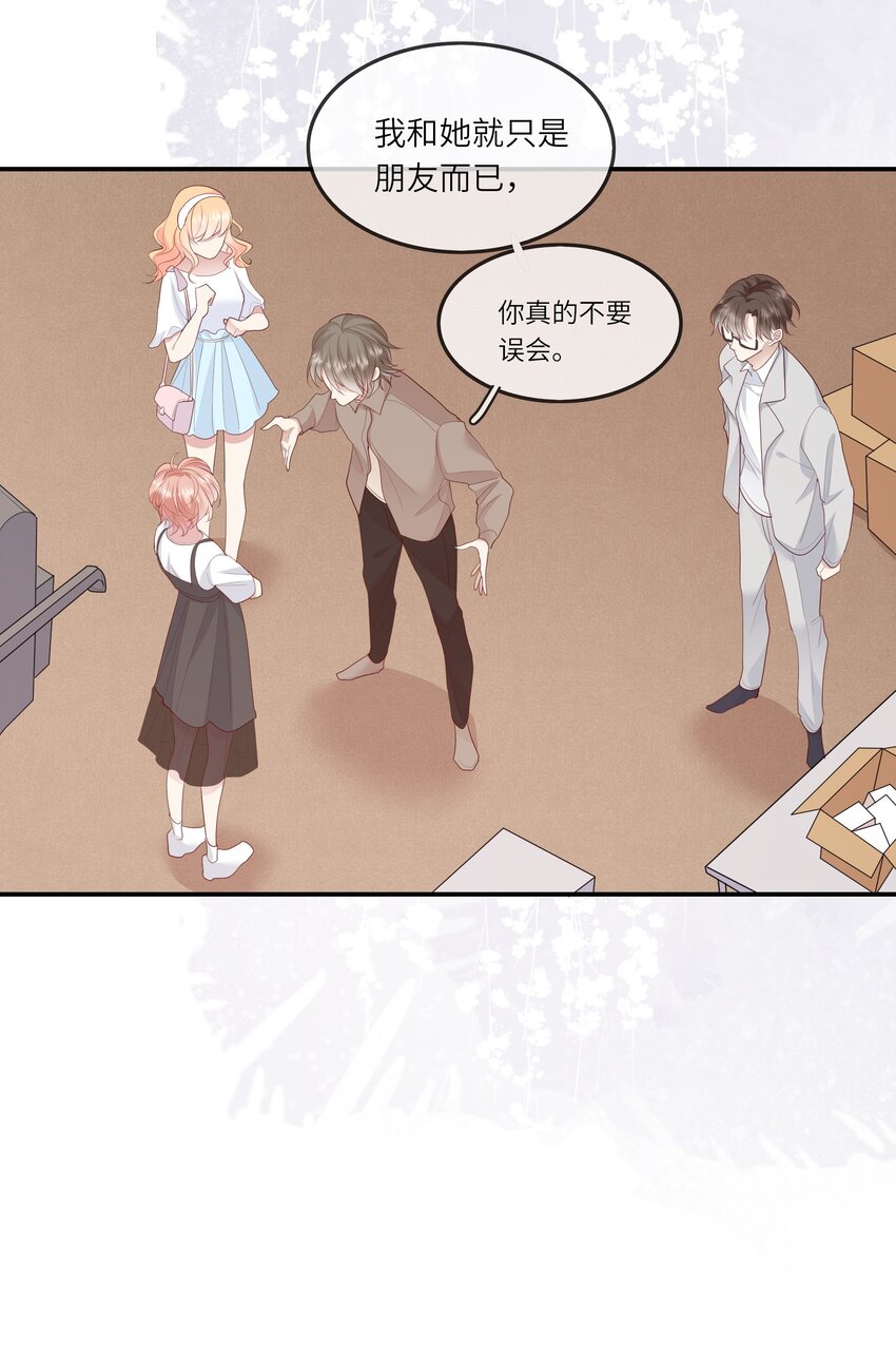 013 她是你什么人？-第13话