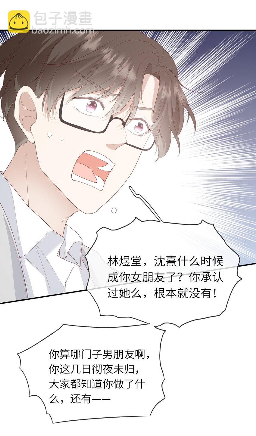 013 她是你什么人？-第13话