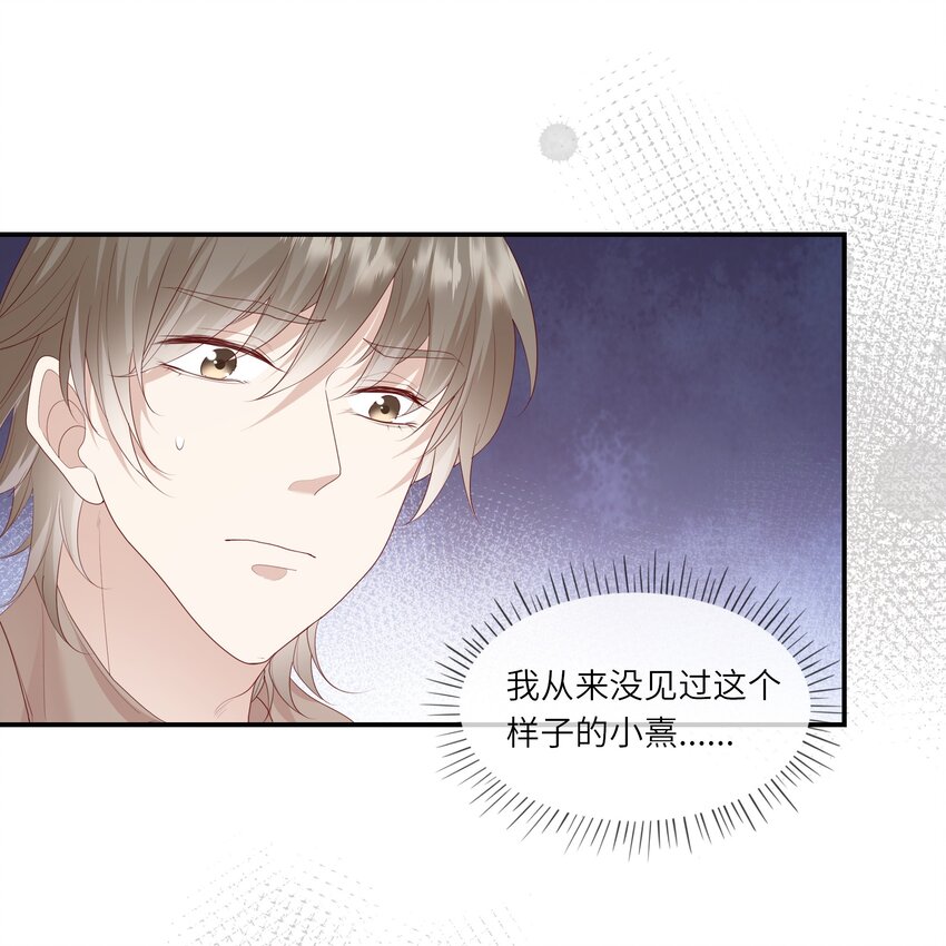 013 她是你什么人？-第13话