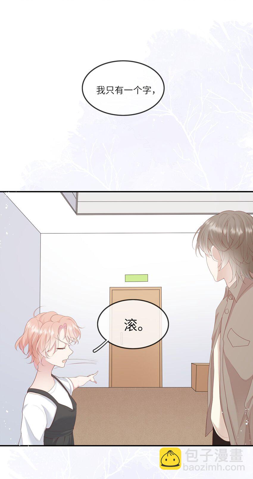 013 她是你什么人？-第13话