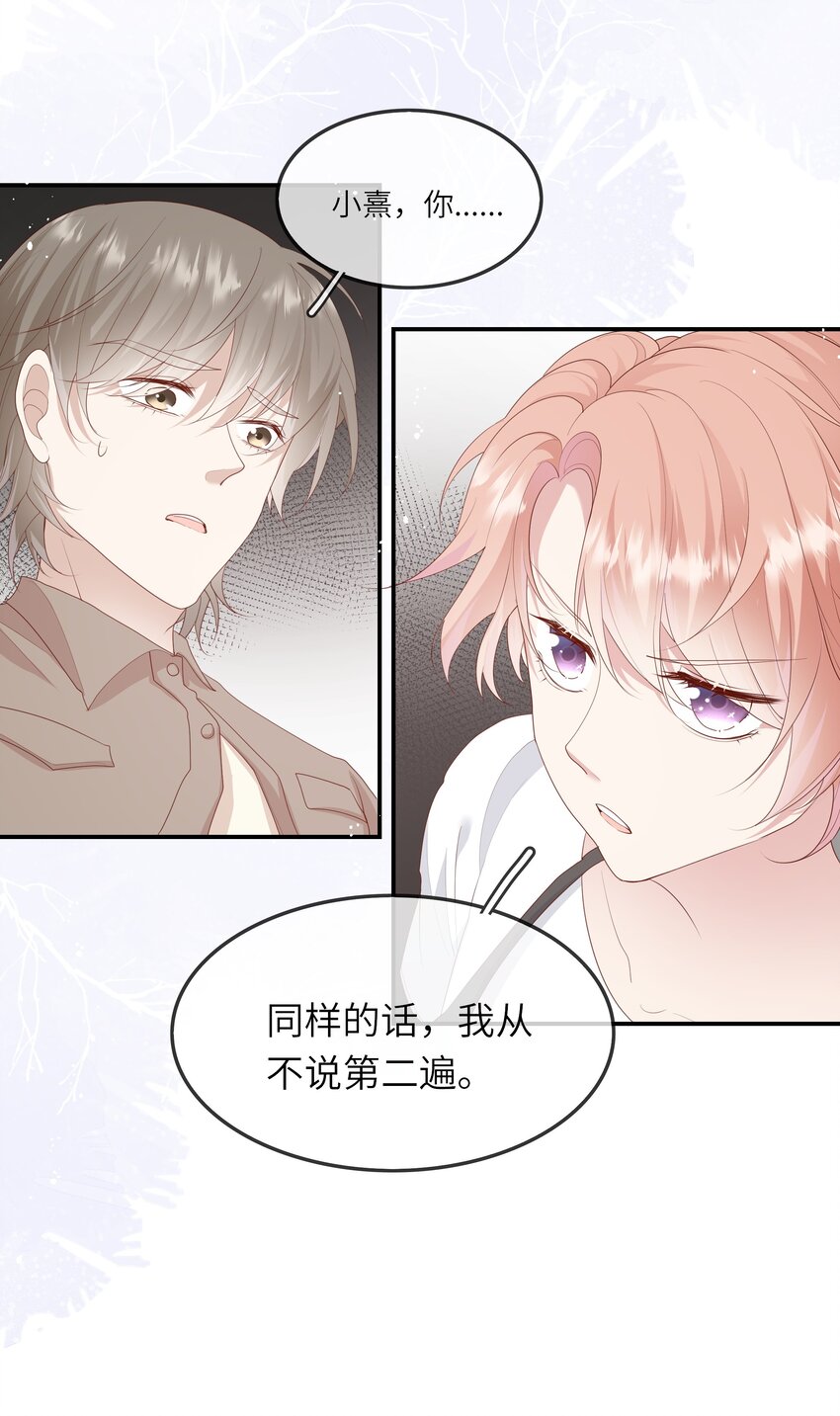 013 她是你什么人？-第13话