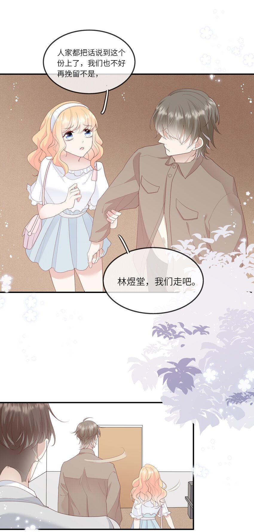 013 她是你什么人？-第13话