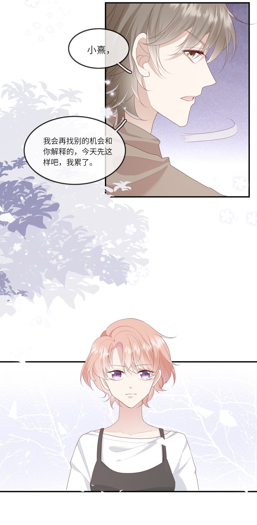 013 她是你什么人？-第13话