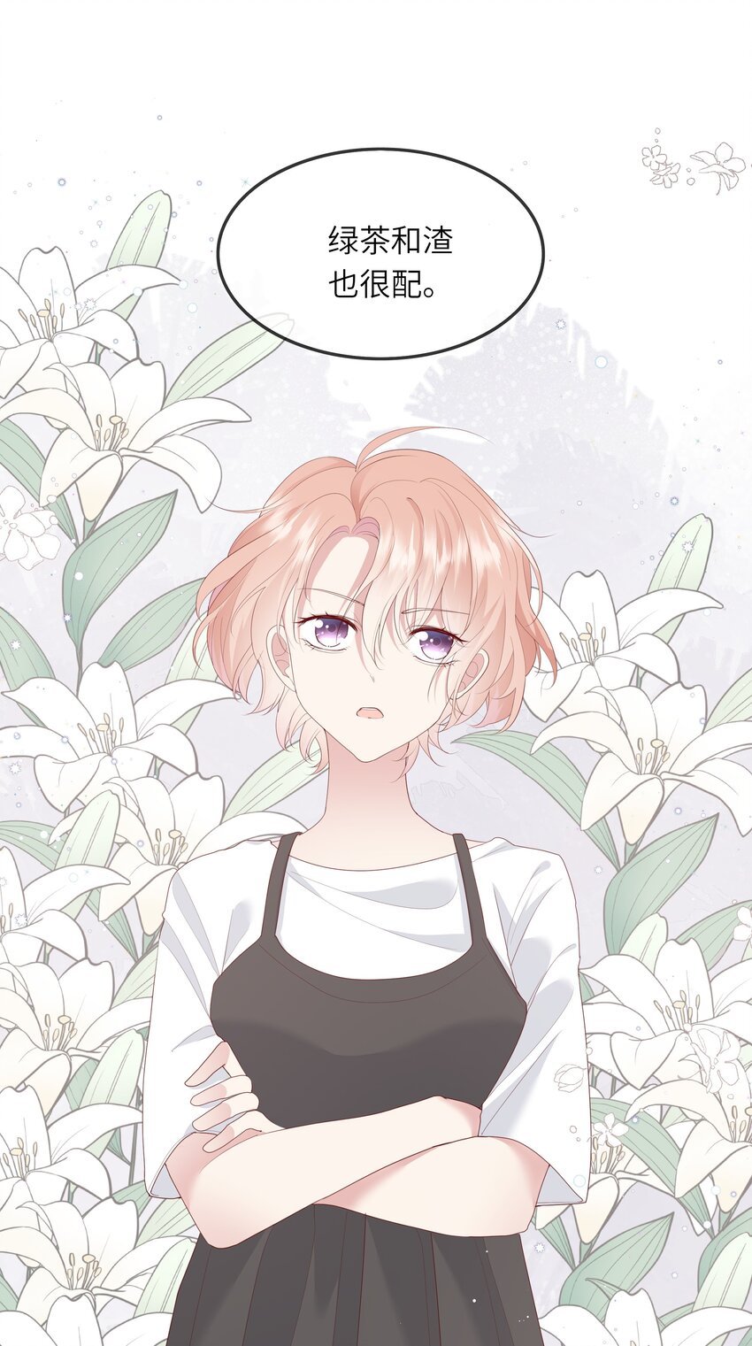 013 她是你什么人？-第13话