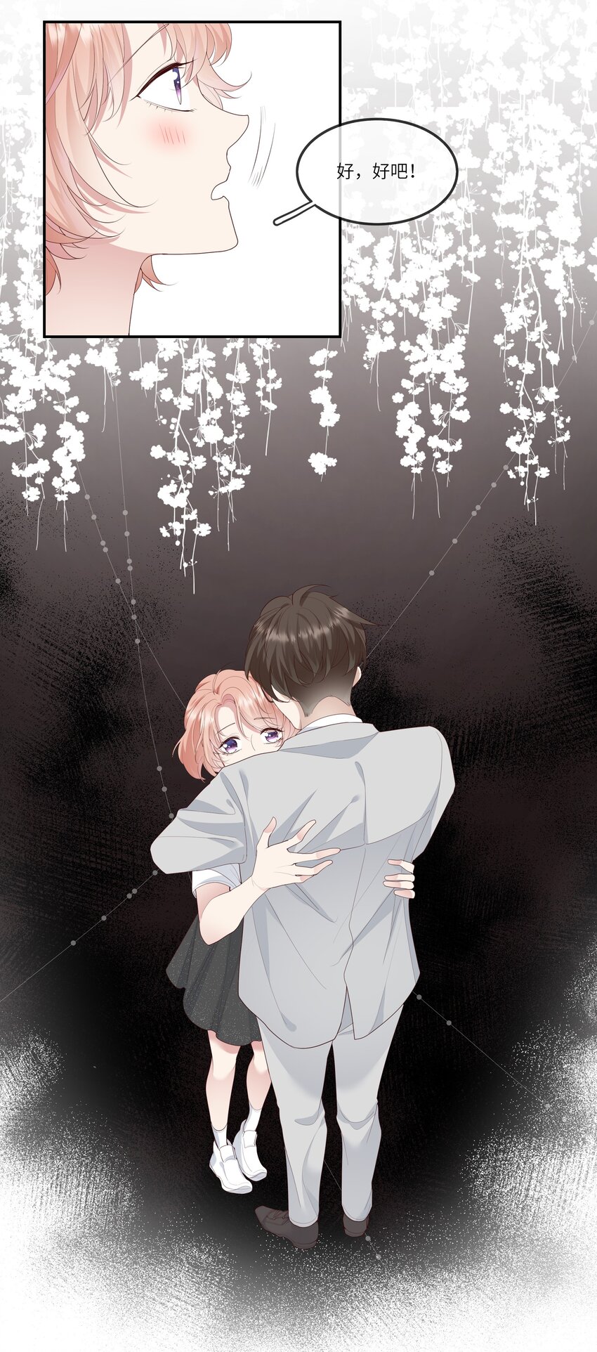 013 她是你什么人？-第13话