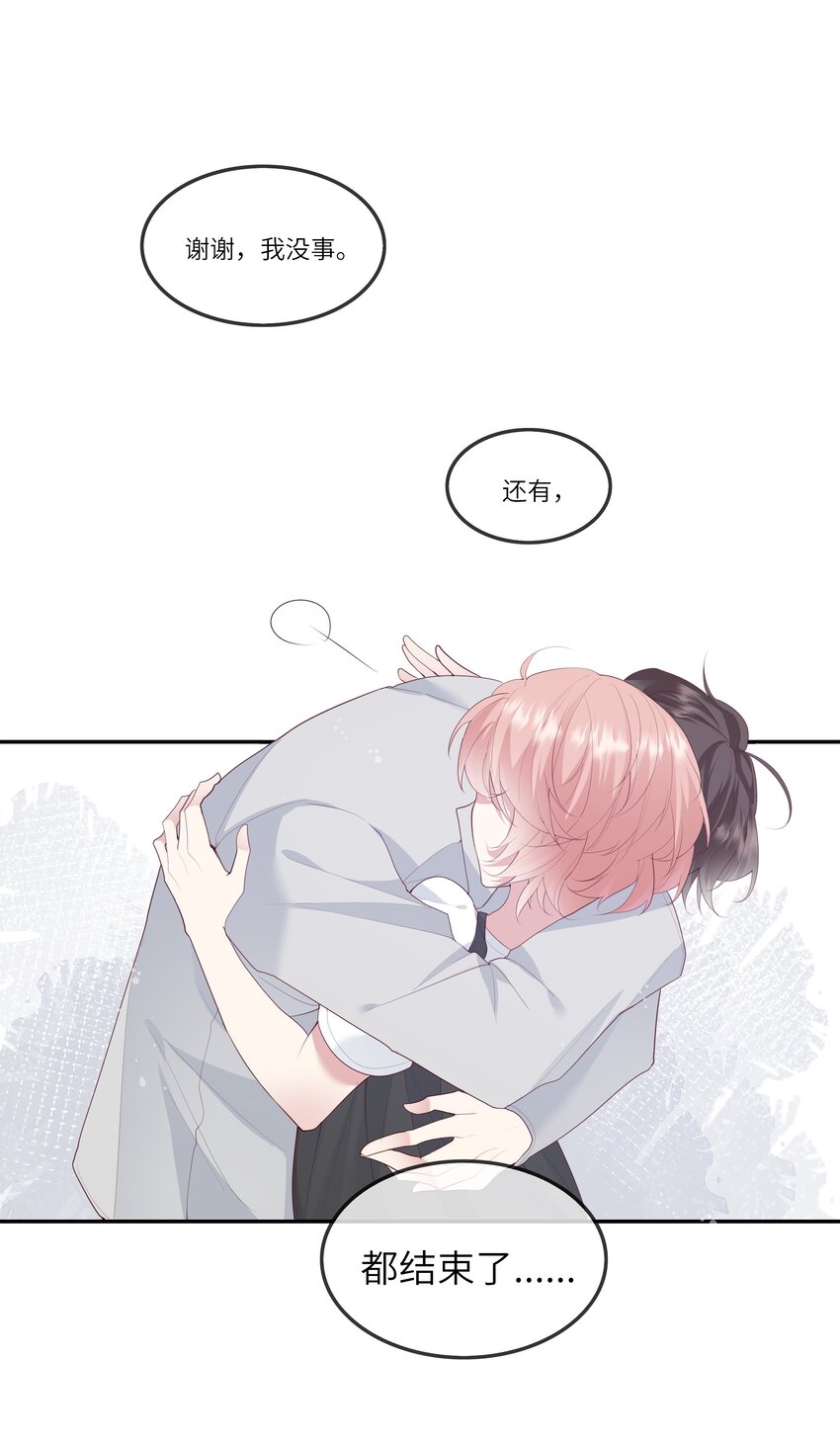 013 她是你什么人？-第13话