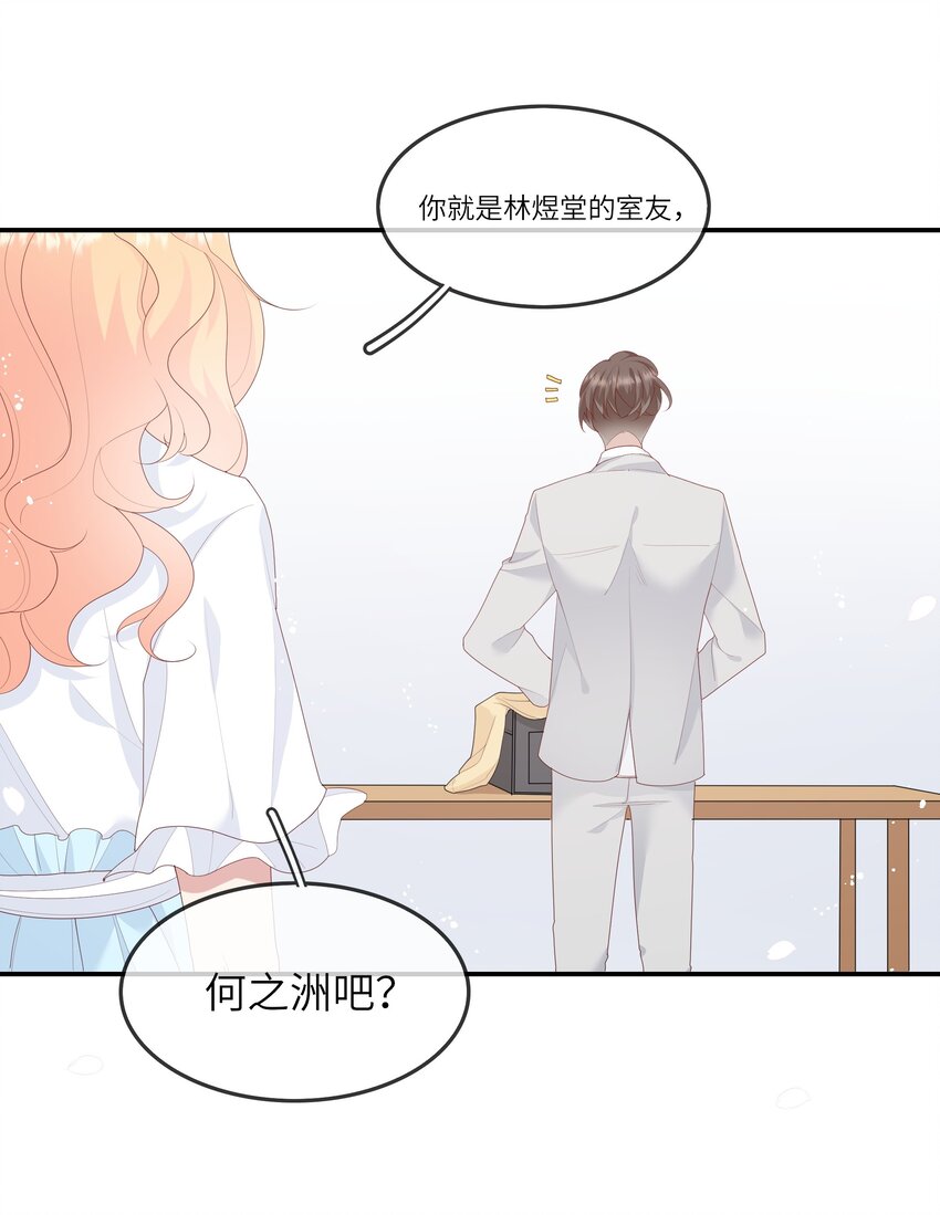 013 她是你什么人？-第13话