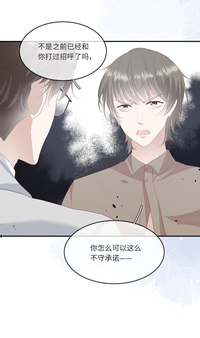 013 她是你什么人？-第13话