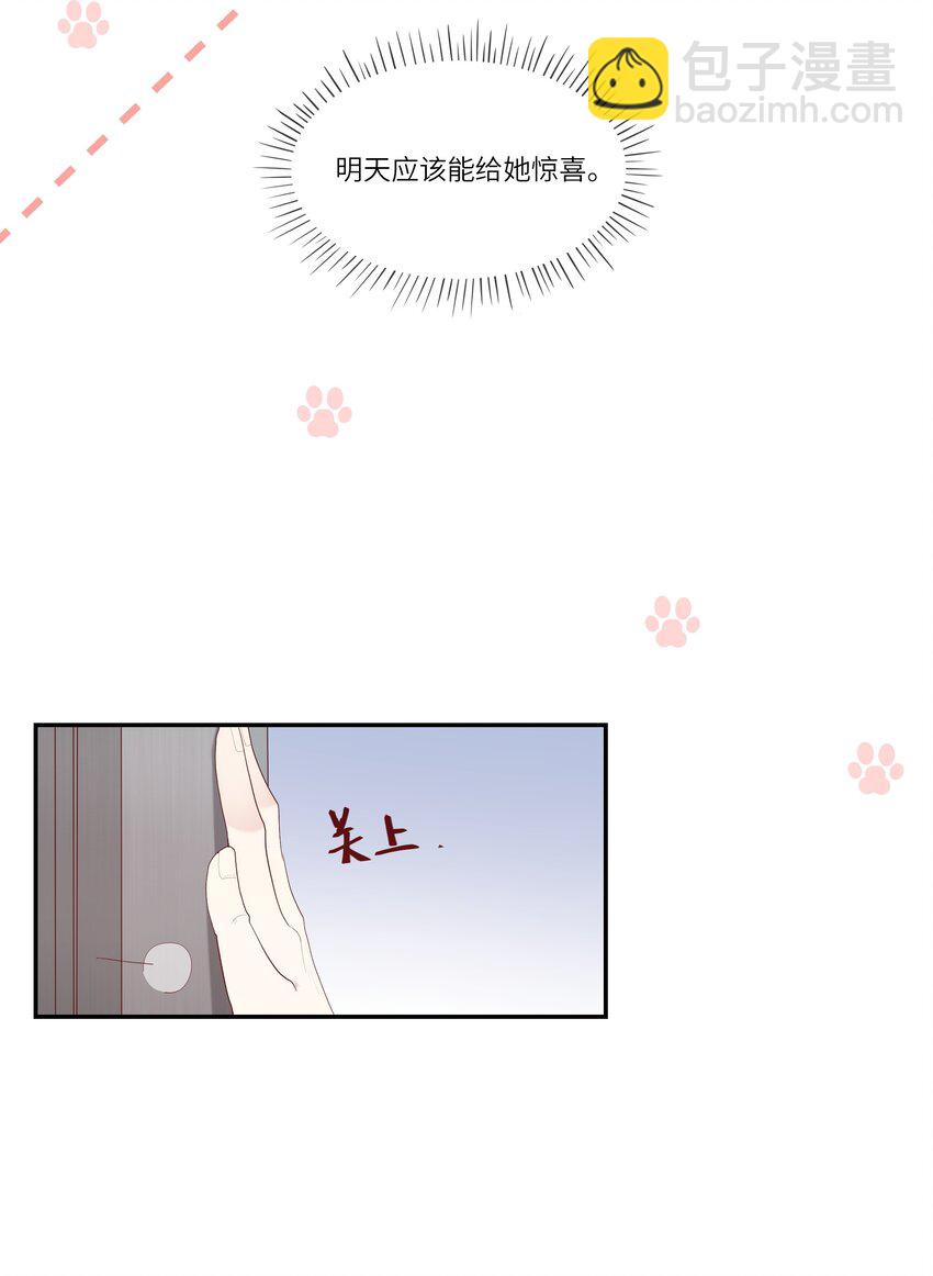 015 迷茫中的心动-第15话