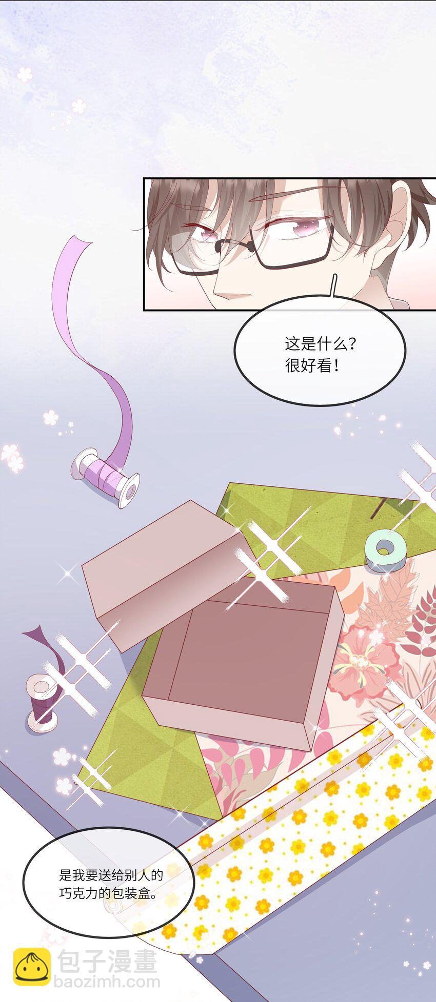 015 迷茫中的心动-第15话