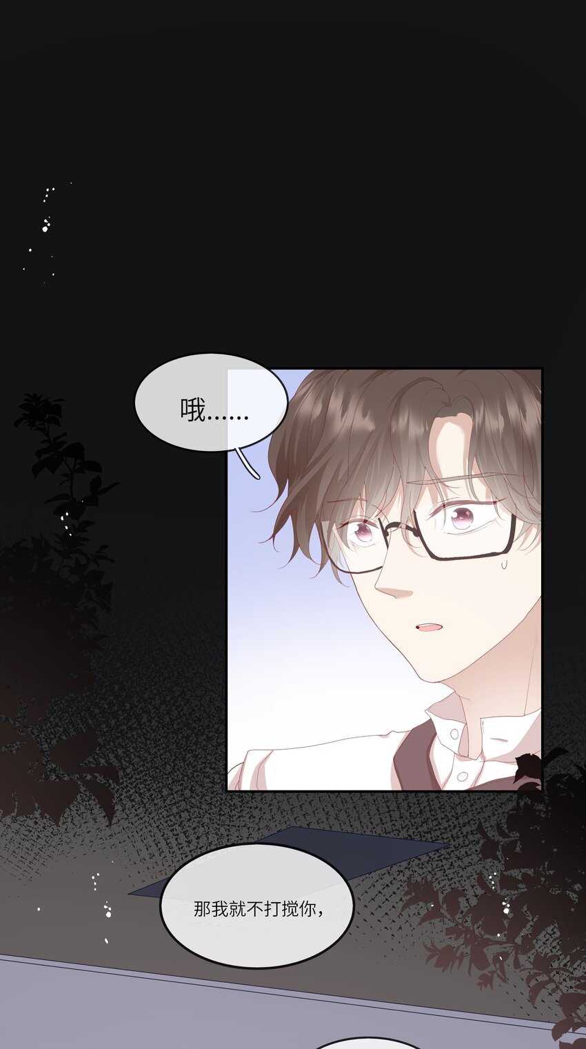 015 迷茫中的心动-第15话