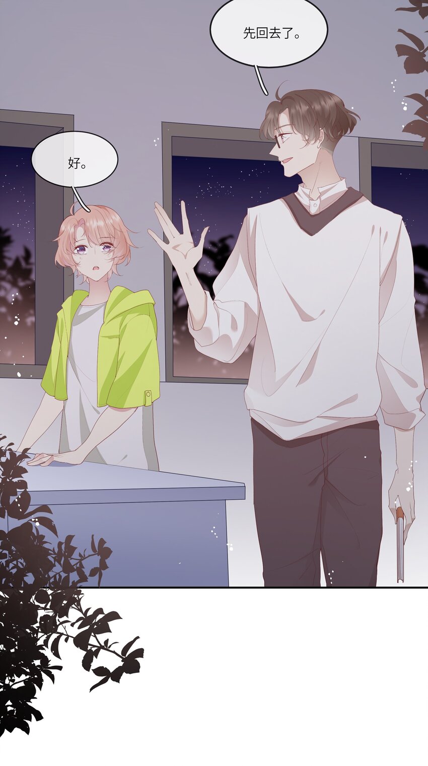 015 迷茫中的心动-第15话