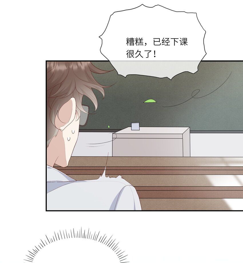 015 迷茫中的心动-第15话