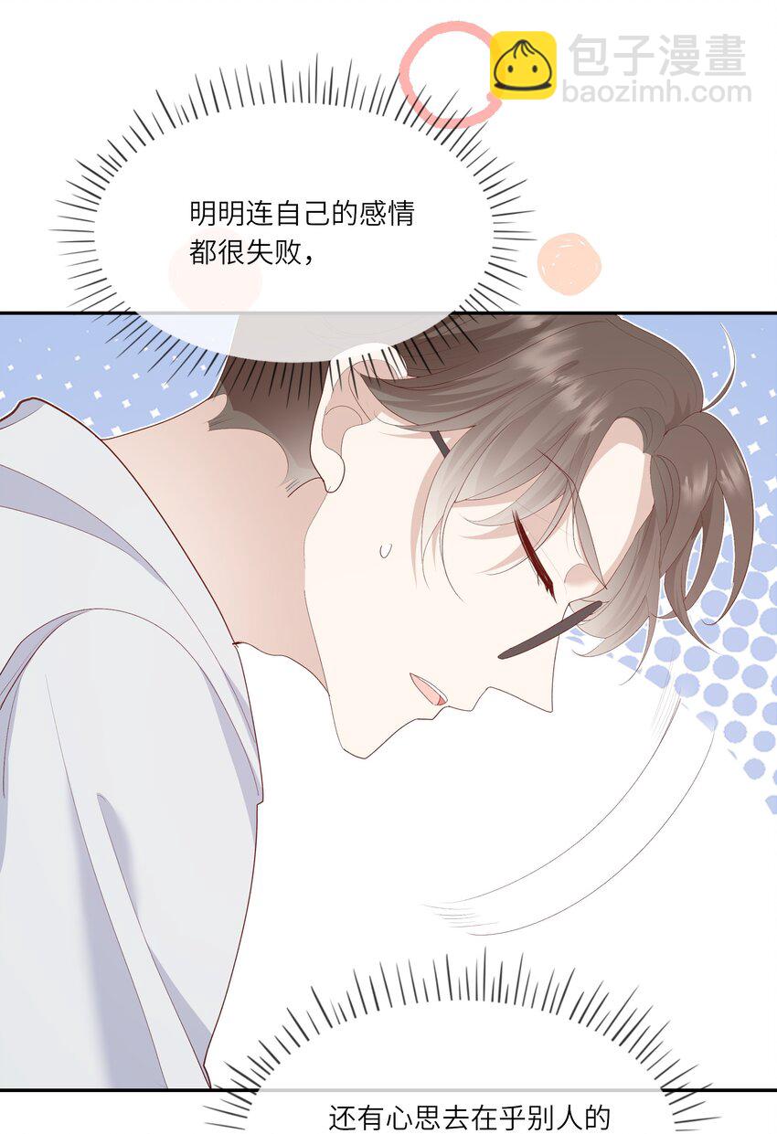 015 迷茫中的心动-第15话