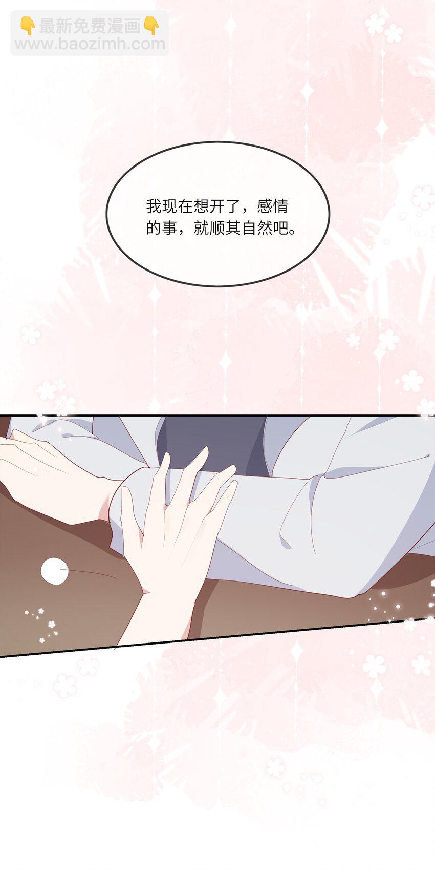 015 迷茫中的心动-第15话