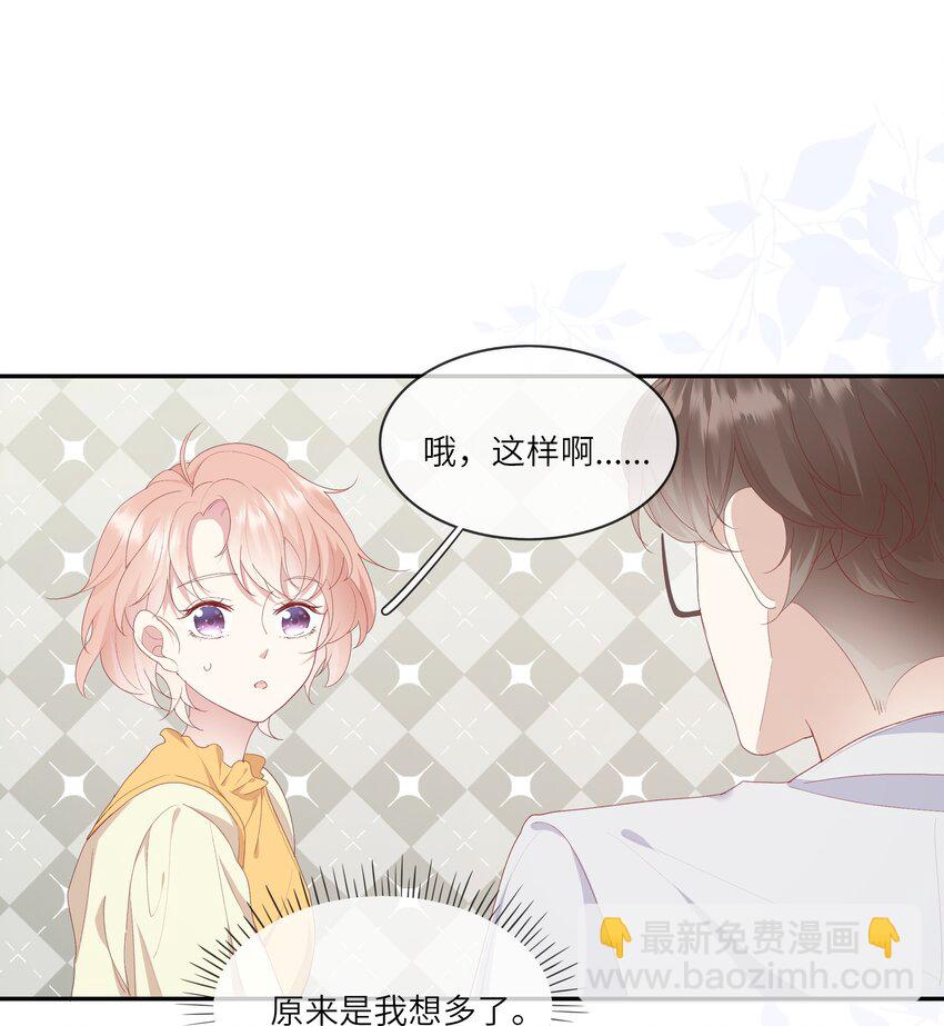 015 迷茫中的心动-第15话