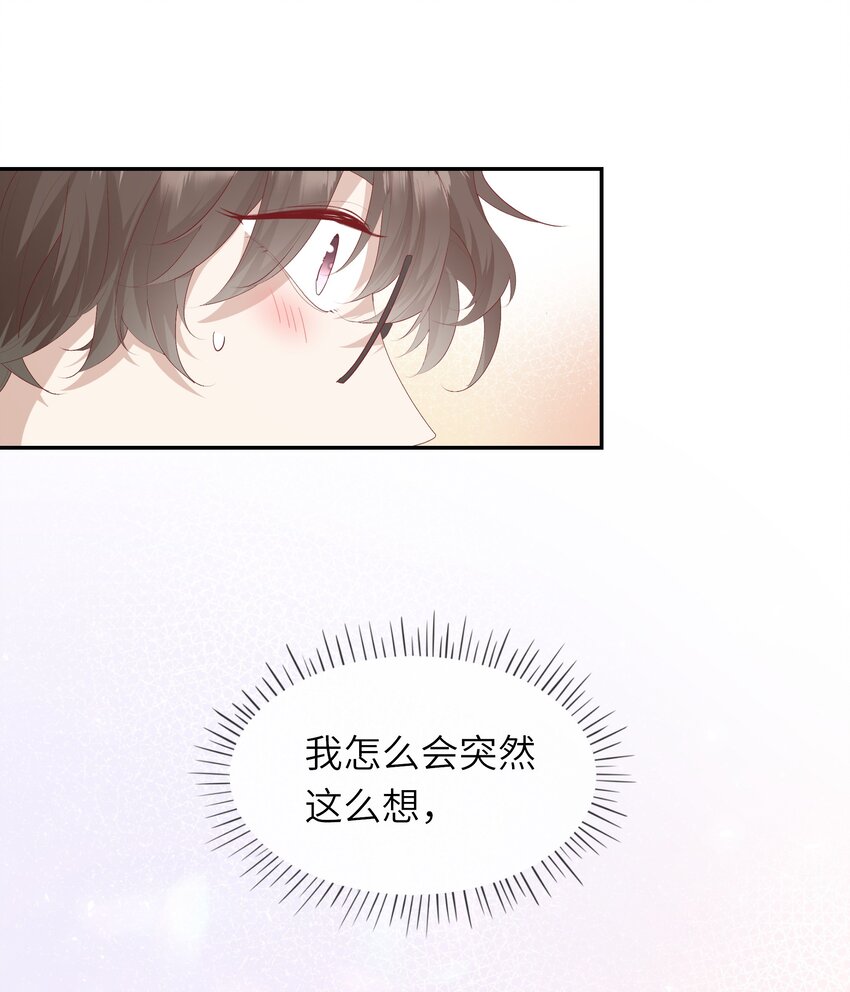 015 迷茫中的心动-第15话