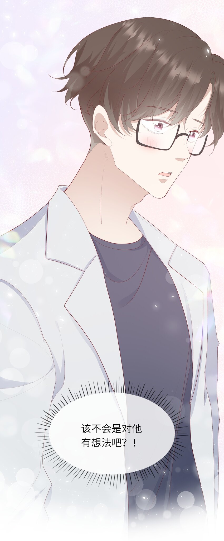 015 迷茫中的心动-第15话