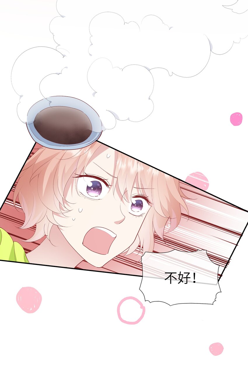 015 迷茫中的心动-第15话