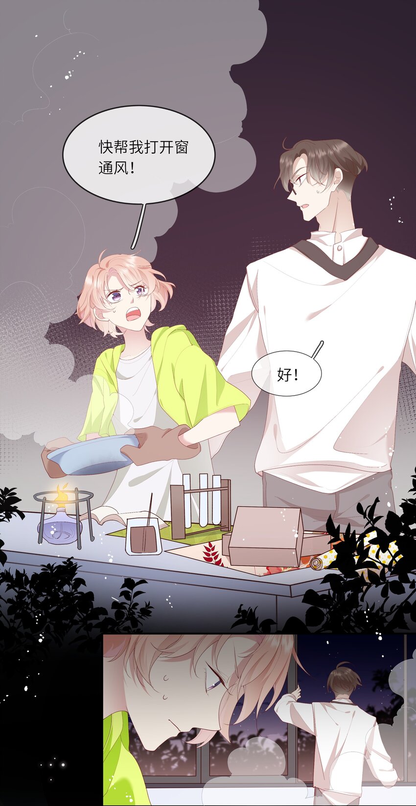 015 迷茫中的心动-第15话