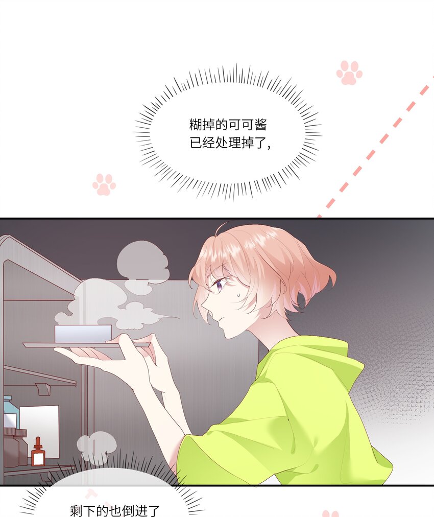 015 迷茫中的心动-第15话