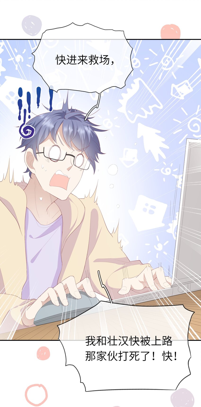 016 情侣吸管(1/2)-第17话