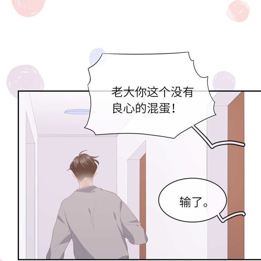 016 情侣吸管(1/2)-第17话