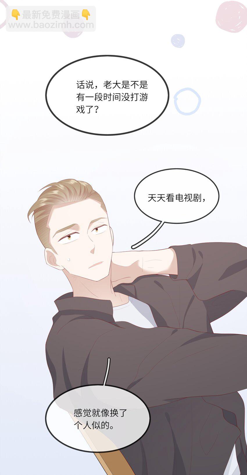 016 情侣吸管(1/2)-第17话