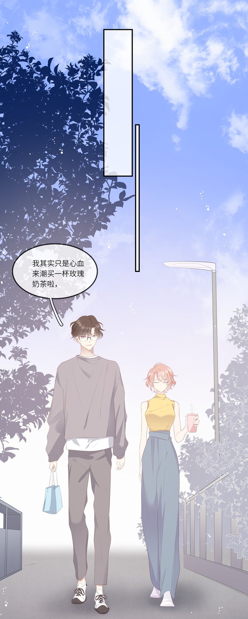 016 情侣吸管(1/2)-第17话