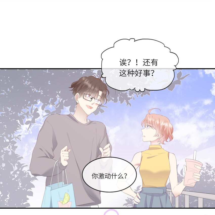 016 情侣吸管(1/2)-第17话