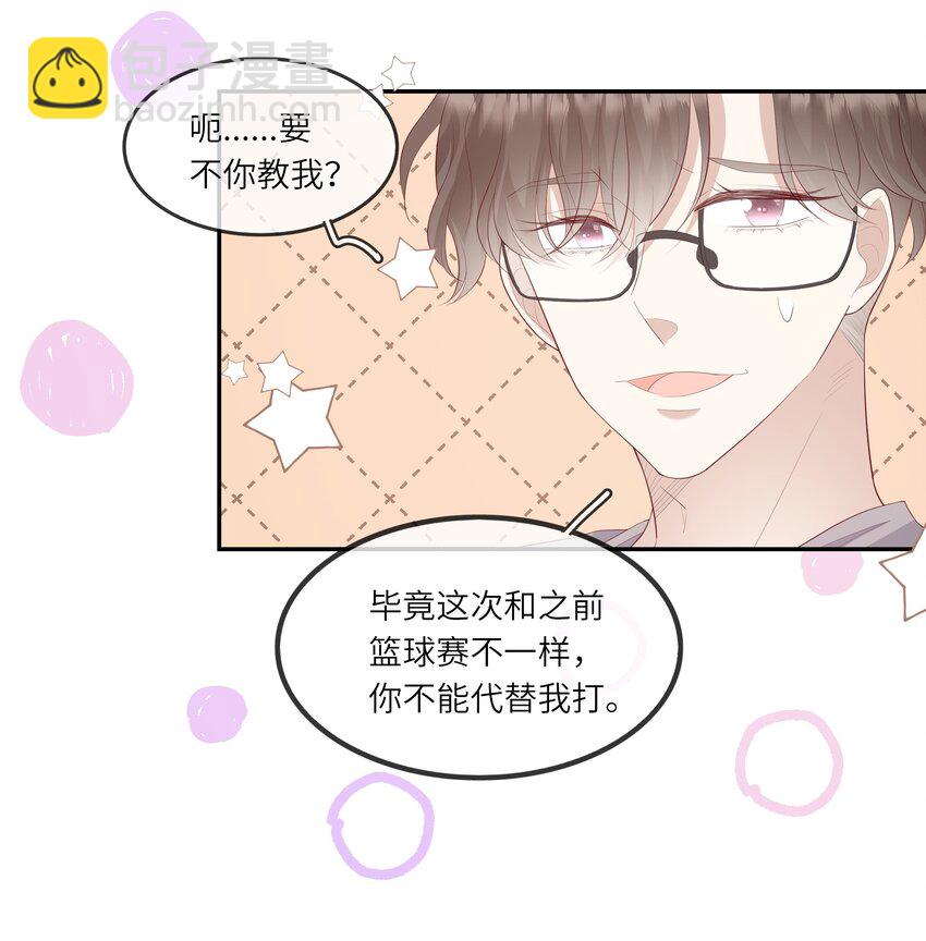 016 情侣吸管(1/2)-第17话