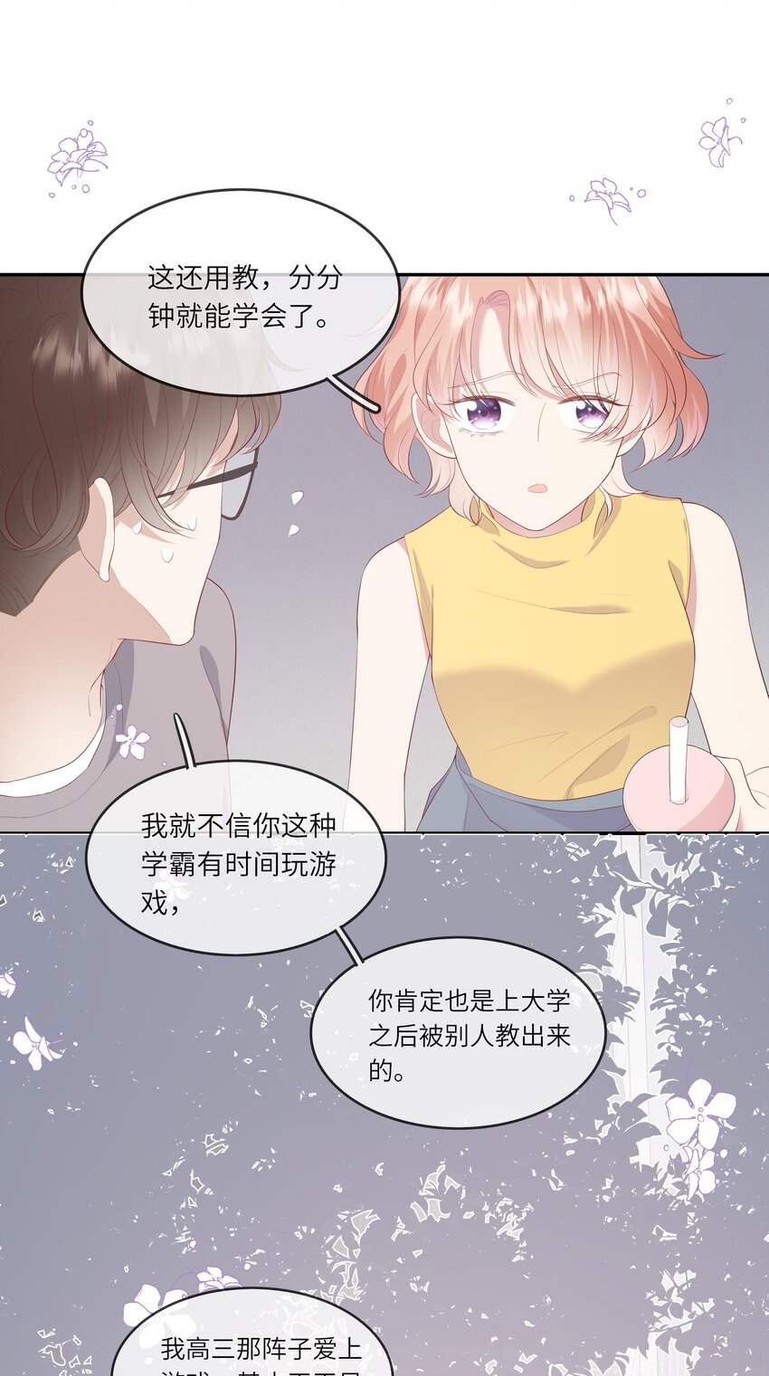 016 情侣吸管(1/2)-第17话