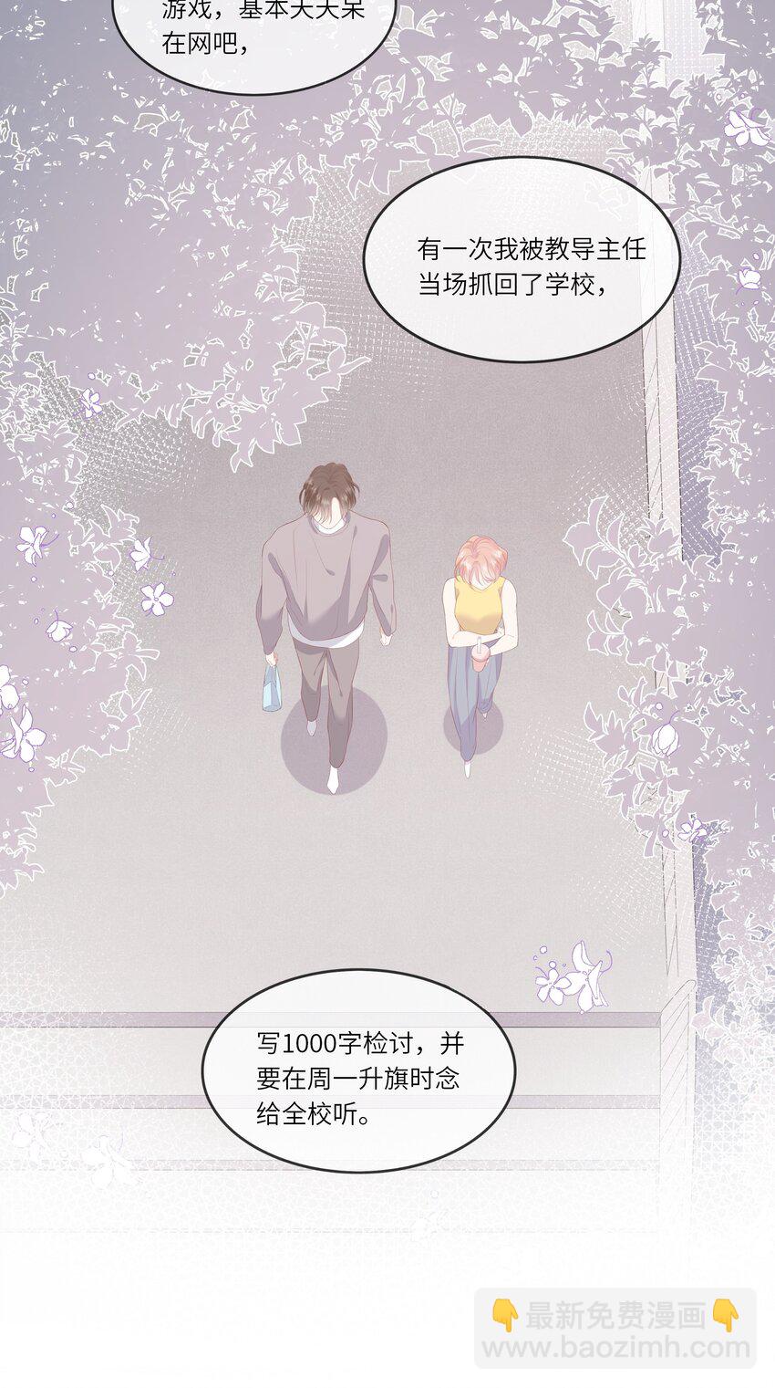 016 情侣吸管(1/2)-第17话