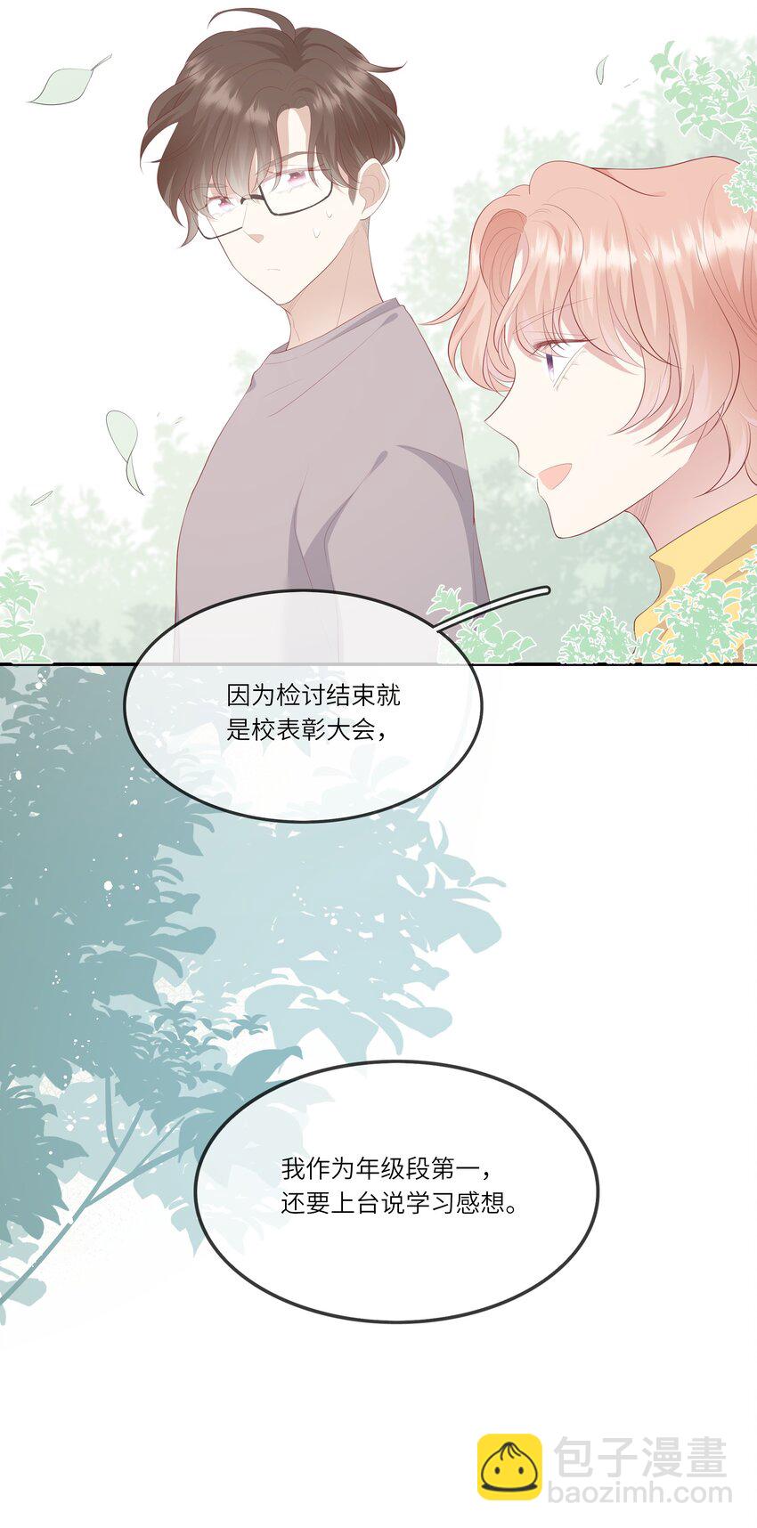 016 情侣吸管(1/2)-第17话