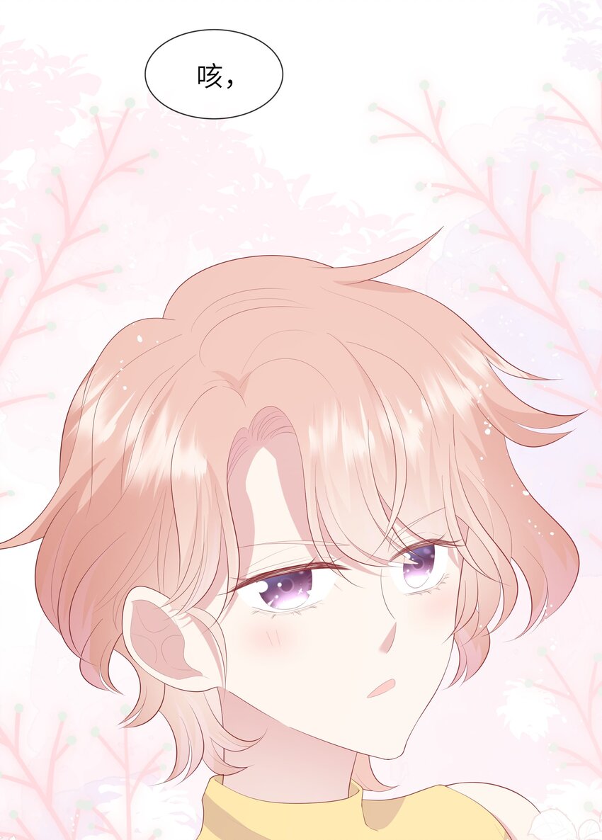 016 情侣吸管(1/2)-第17话