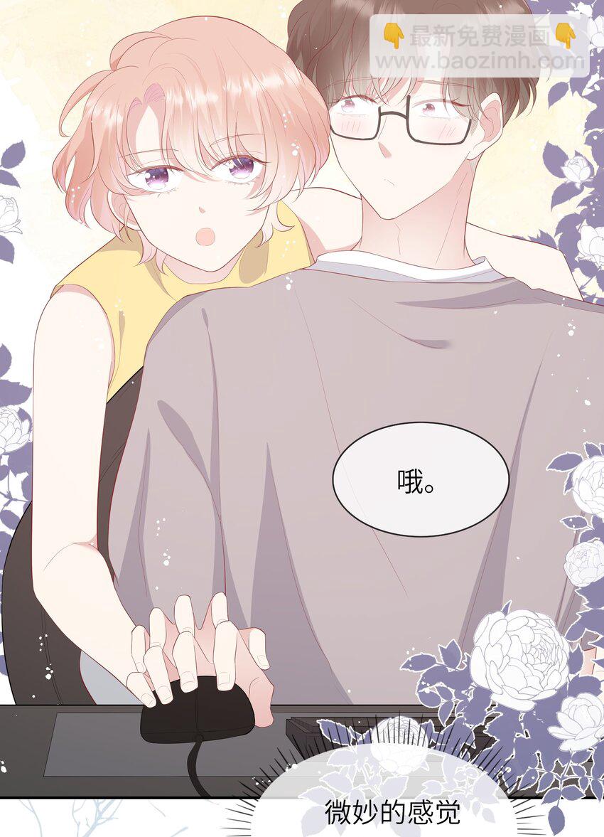 016 情侣吸管(1/2)-第17话