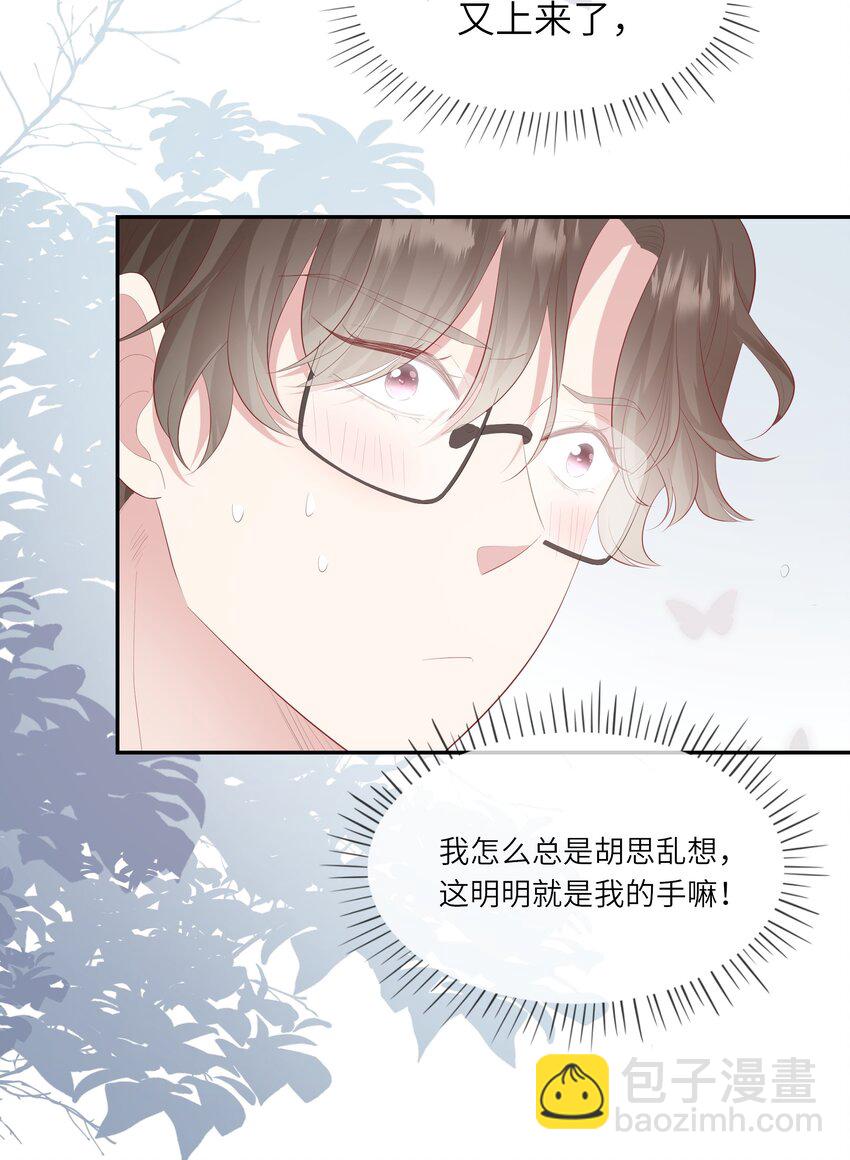 016 情侣吸管(1/2)-第17话