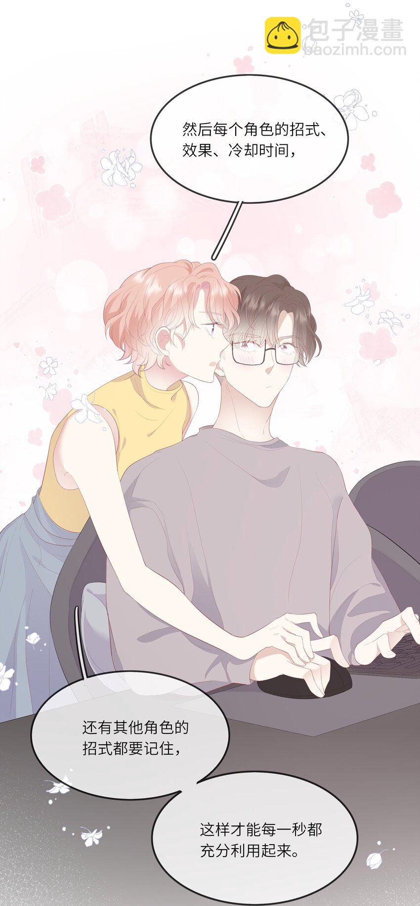 016 情侣吸管(1/2)-第17话